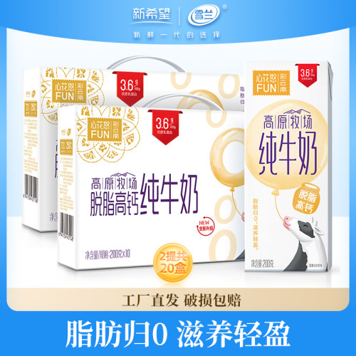 李佳琦推荐雪兰脱脂纯牛奶