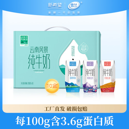新希望雪兰心花全脂纯牛奶200g