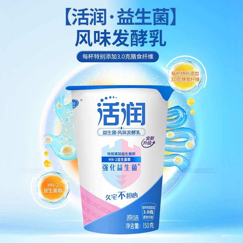新希望(雪兰)塑杯活润酸奶原味150g*6杯低温酸奶杯装
