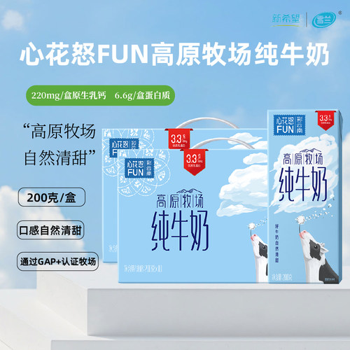 新希望200g整箱儿童早餐高原奶