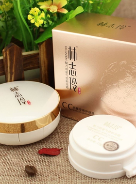林志玲气垫CC霜裸补水粉底光感无暇保湿气垫水润养护自然裸感持妆