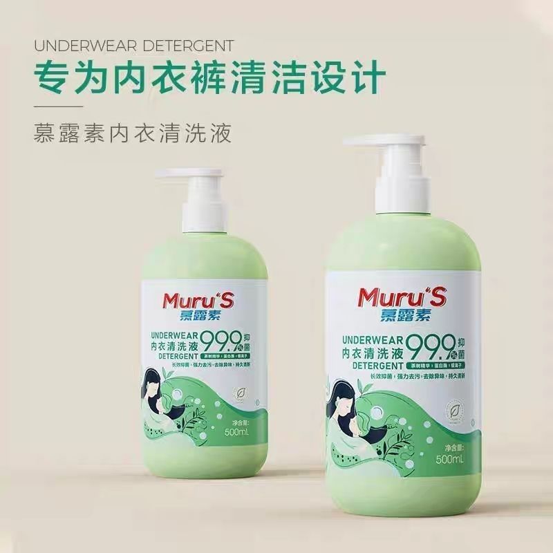 拍一发3慕露素内衣裤洗液洗衣杀菌清洗液除菌专用女士血渍抑菌