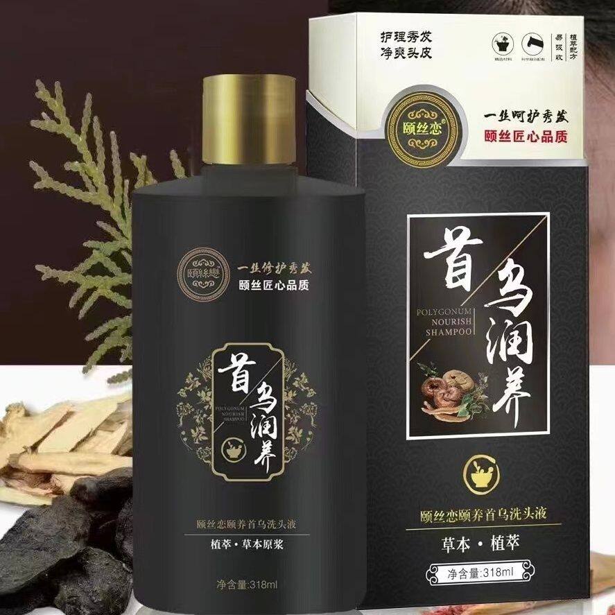 颐丝恋修护密集三十味草本原浆洗发水去屑止痒首乌润养控油净爽