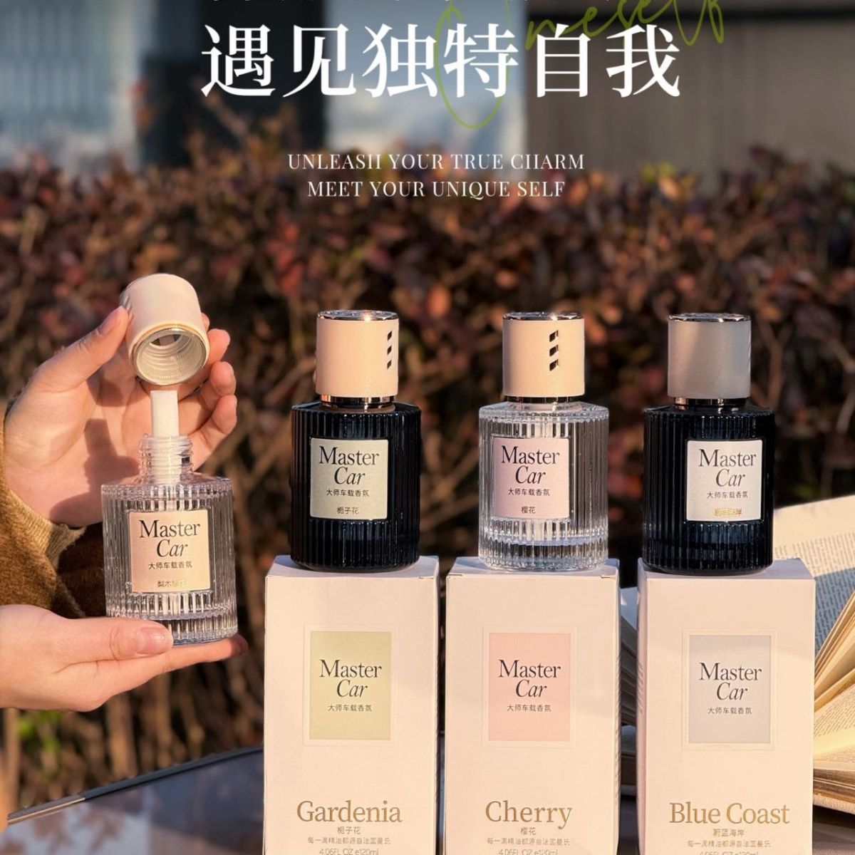正品名薰优品大师系列车载香薰蔚蓝桂花栀子花樱花持久留香120ML