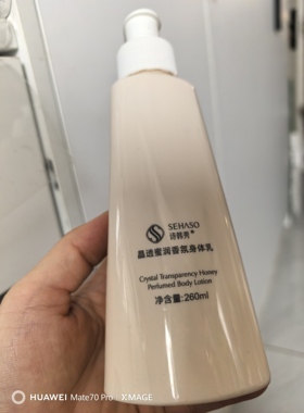 诗韩秀身体乳留香润肤补水保湿烟酰胺香氛无人之境香味身体乳
