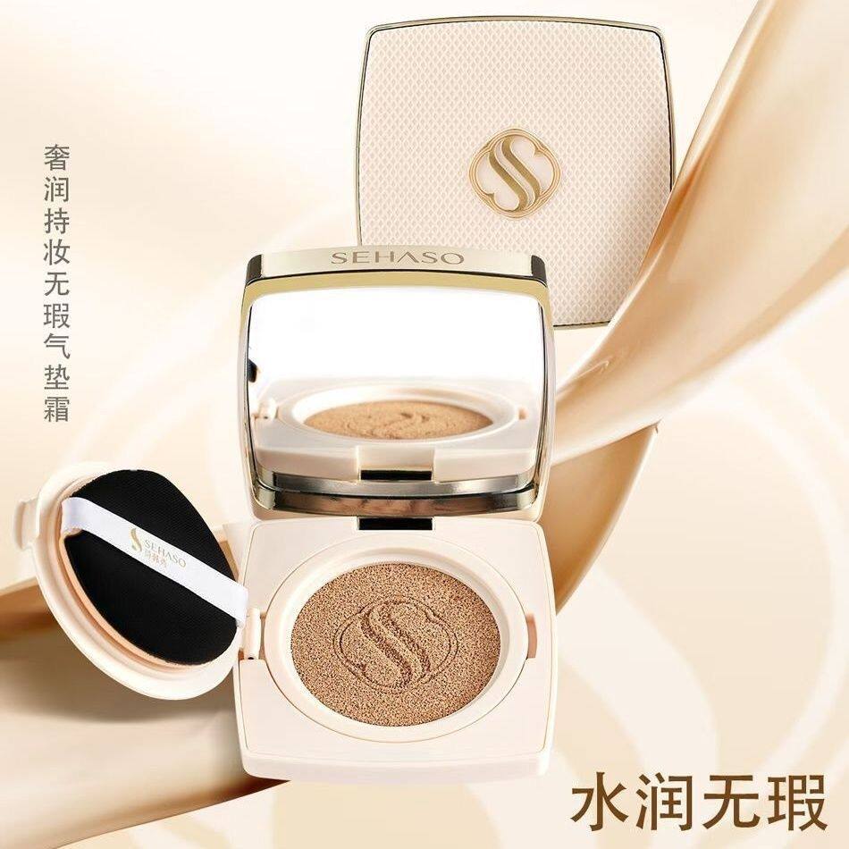 正品诗韩秀奢润持妆无暇气垫霜bb粉底遮暇提亮不易脱妆不易卡粉