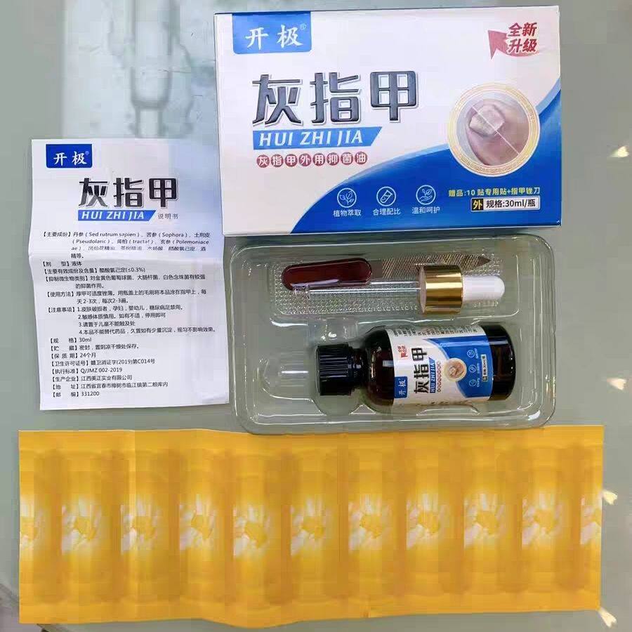 正品开极抑菌液指甲厚修复液坏甲空甲萎缩变色外敷30ml