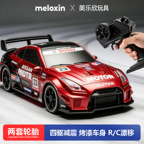 rc四驱漂移遥控跑车电动赛车玩具
