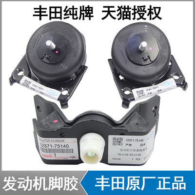 丰田霸道4000普拉多2700兰德FJ酷路泽 LC120 LC150发动机脚胶波箱