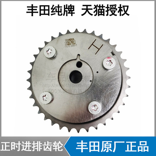丰田花冠卡罗拉凯美瑞RAV4汉兰达皇冠锐志凸轮轴进排正时VVT齿轮