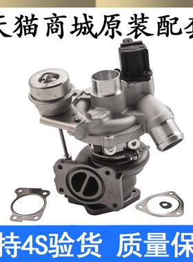 适用于标致308CC 308SW 408雪铁龙C5 DS5 DS6 C4L 1.6T涡轮增压器