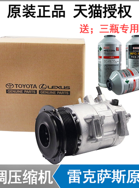 雷克萨斯GX400LX570IS300GS300凌志LS460GS250空调泵压缩机冷气泵