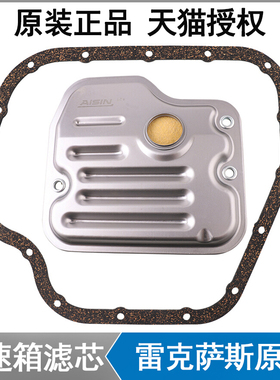 雷克萨斯ES240 ES300 RX300 RX350 IS200 GX400LX470变速箱滤芯网