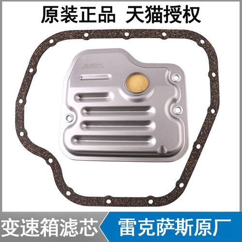 雷克萨斯ES240 ES300 RX300 RX350 IS200 GX400LX470变速箱滤芯网