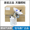 X6燃油汽油泵325 730 120 320 宝马原厂1系3系5系7系X1 535