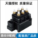 Model 3空气避减震器打气泵分配阀 适用特斯拉Model