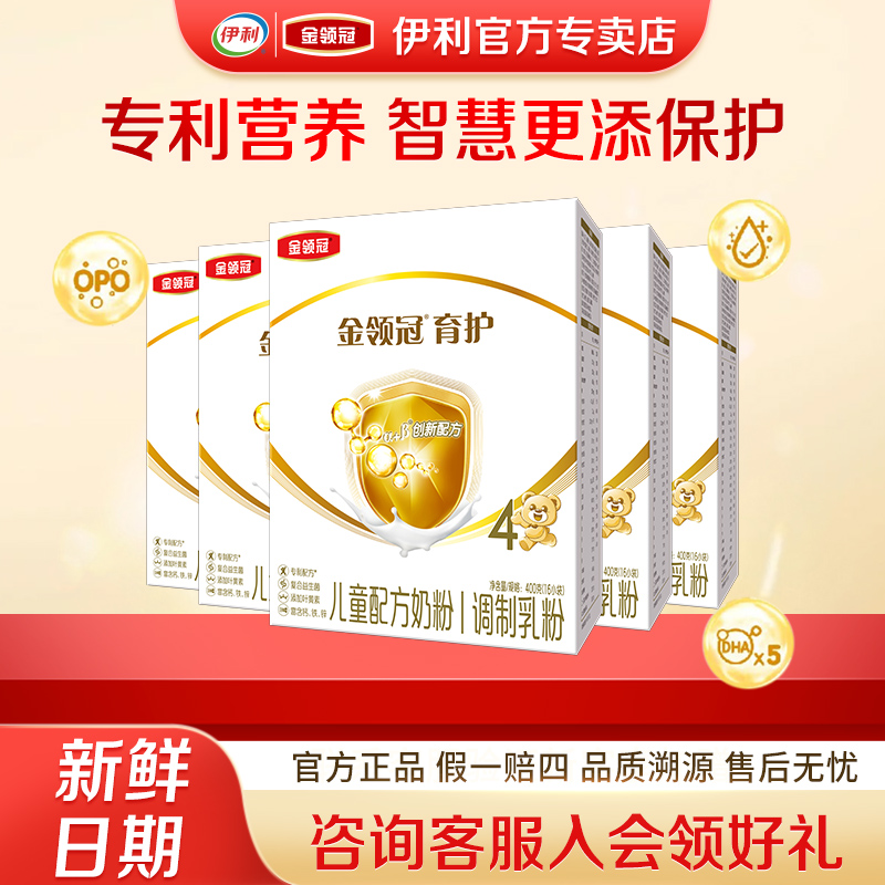 6盒优先发育护4段奶粉400g