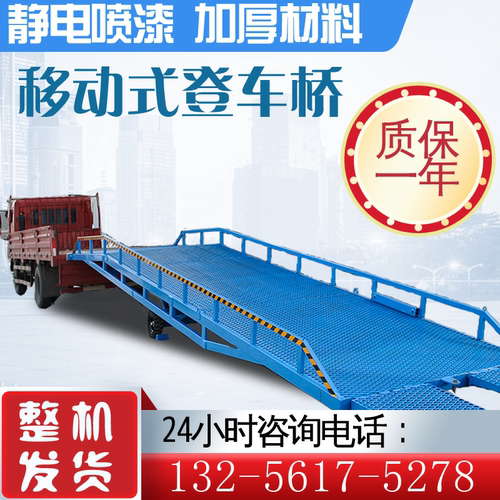 移动登车桥集装箱装卸平台叉车过桥斜坡810T物流港口过桥搭接桥梁