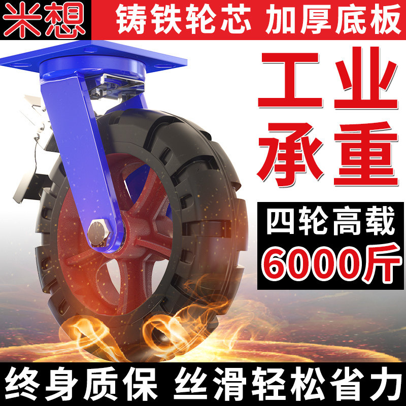 重型脚轮载重3吨橡胶轮万向轮轮子铁芯橡胶轮手推车板车轮子米想c