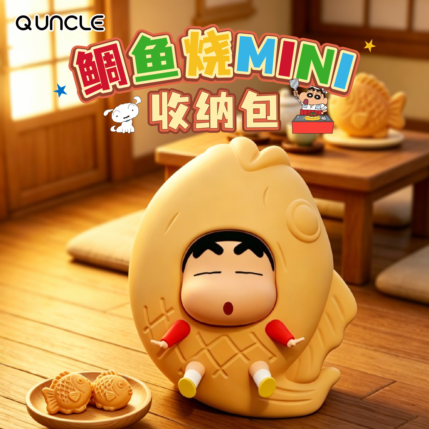 丑萌Q版蜡笔小新钥匙零钱包图片