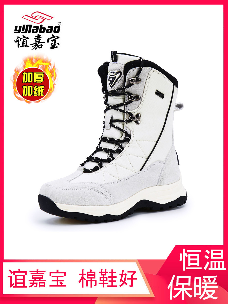 YIJIABAO SNOW BOOTS WOMENS 2024 WINTER WARM AND FLEECE OUTDOOR CASUAL AND COMFORTABLE NON-SLIP COTTON SHOES TRAVEL INTERNET CELEBRITY MODELS