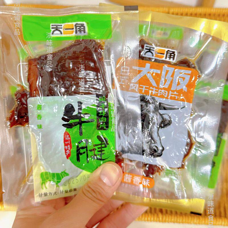 天一角日式大阪风干牛肉片大板刀酱香牛腱子温州特产休闲小吃零食