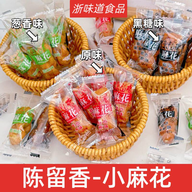 陈留香黑糖原味葱香香酥脆小麻花麻花