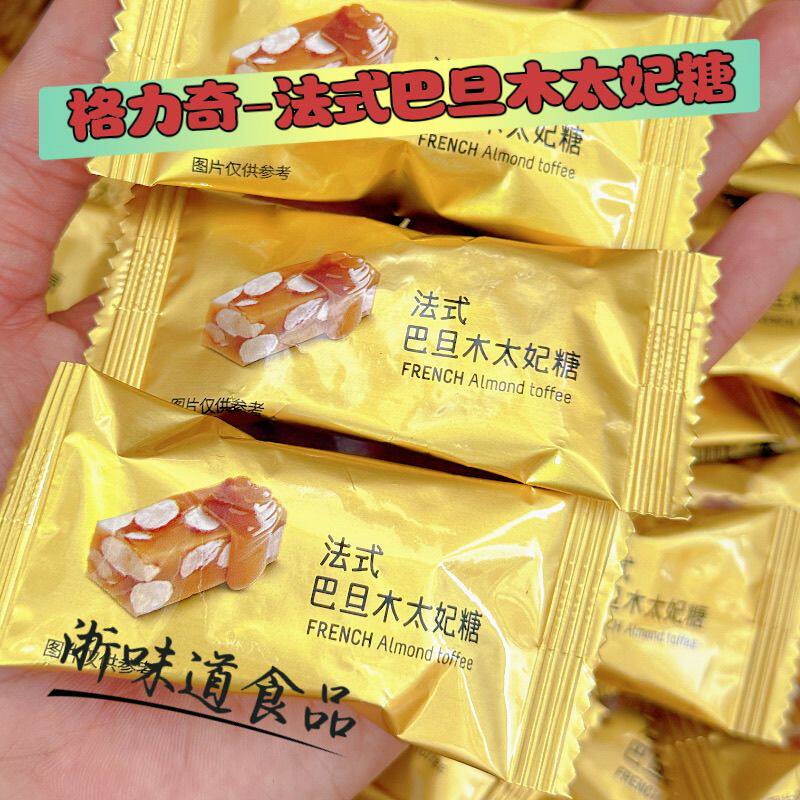 格力奇法式巴旦木太妃糖散装喜糖果休闲零食年货下午茶便携外出