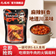 九眼桥牛肉火锅料四川老成都麻辣烫牛油火锅调料麻辣底料500g 2袋