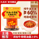 九眼桥牛油火锅底料牛骨髓油酥香麻辣四川重庆味道炒菜家用商用料