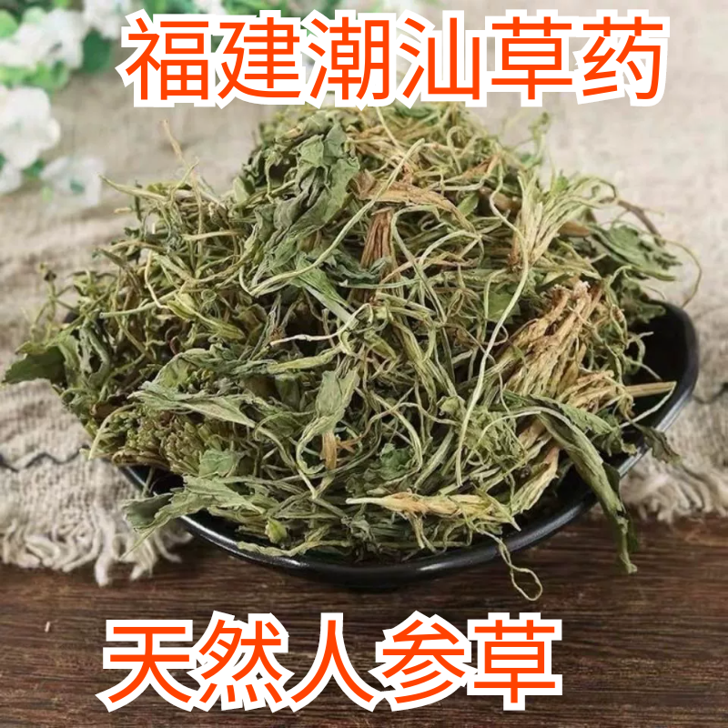 天然人参草七星莲店空虎白花散血草店孔凤白花耳钩草福建药小白菜