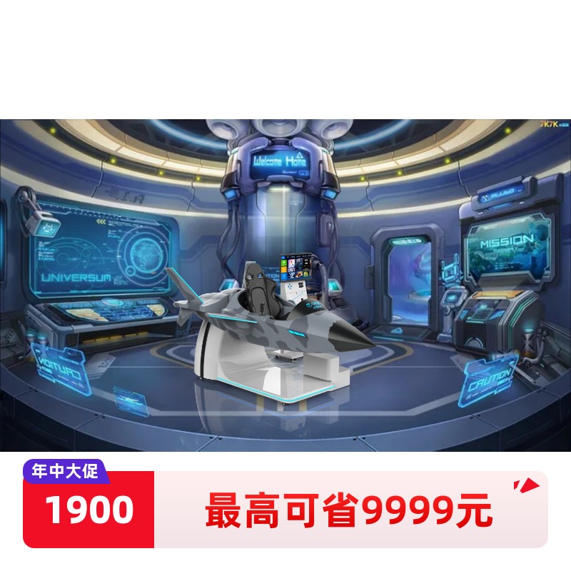 幻影星空华夏战机自主操控驾驶飞行射击打怪战斗游戏体验歼20外观