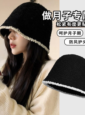 坐月子月子帽女春秋冬显脸小910月渔夫帽孕妇洋气水桶盆帽