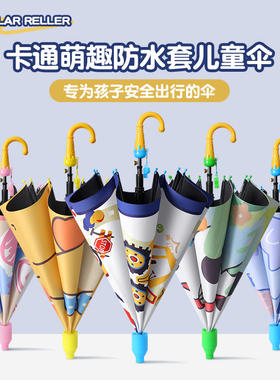 儿童雨伞女孩轻便带防水套口哨网红公主彩虹小马宝宝自动长柄防晒