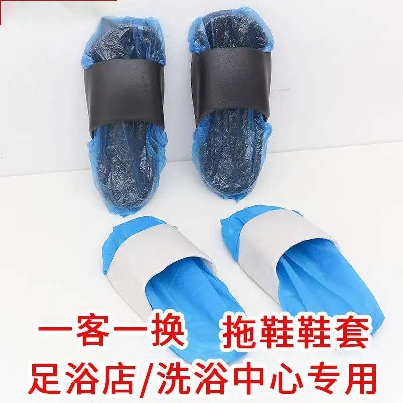 鞋套足浴店洗浴中心专用拖鞋一次性鞋套加厚防水防滑家用室内脚套