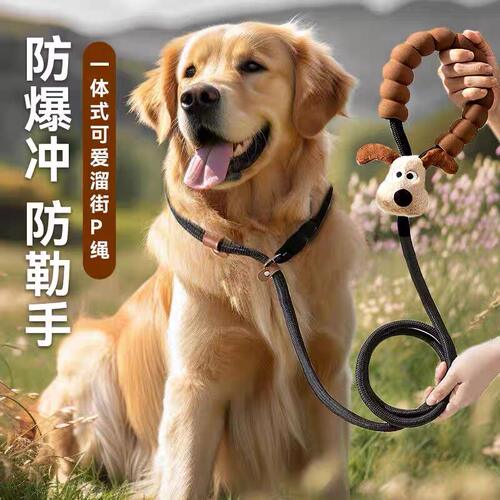 DIY卡通防爆冲狗狗牵引绳 外出高弹力不勒手绳 高颜值户外遛狗p绳