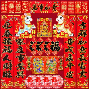 2026马年新春节对联烫金春联套装生肖门神福字红包窗花大礼包家用