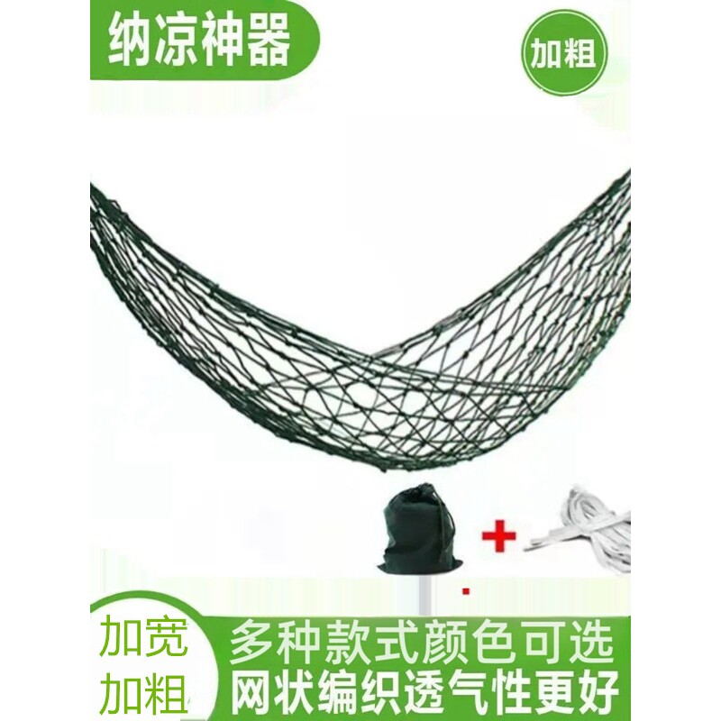 户外室内网绳吊床网状吊床单人带环加粗网兜尼龙吊床秋千休闲树床