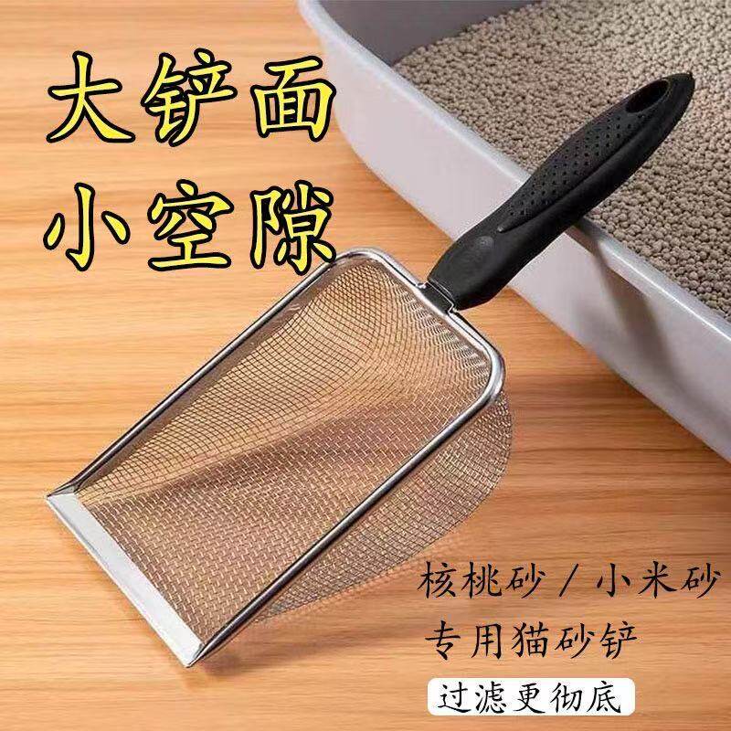 宠物猫砂铲细孔猫狗铲子铲屎神器核桃砂筛子金属不锈钢猫屎粪便