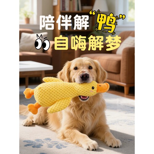狗耐咬玩具自嗨解闷互动神器发声毛绒小黄鸭陪睡玩偶磨冲锋鸭蓝象