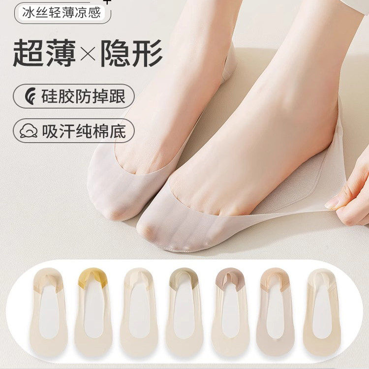 船袜女夏季薄款防滑不掉跟袜子高跟鞋浅口隐形袜夏天冰丝凉感短袜