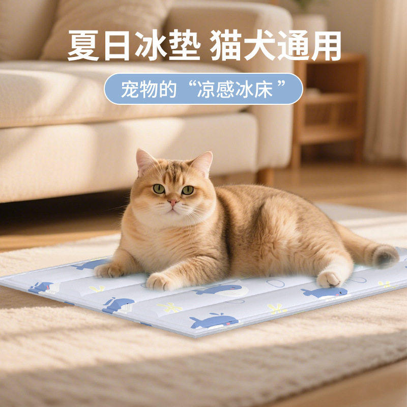 宠物用品冰垫夏天降温凉席猫咪夏季凉垫睡垫睡觉狗狗垫子沙发坐垫