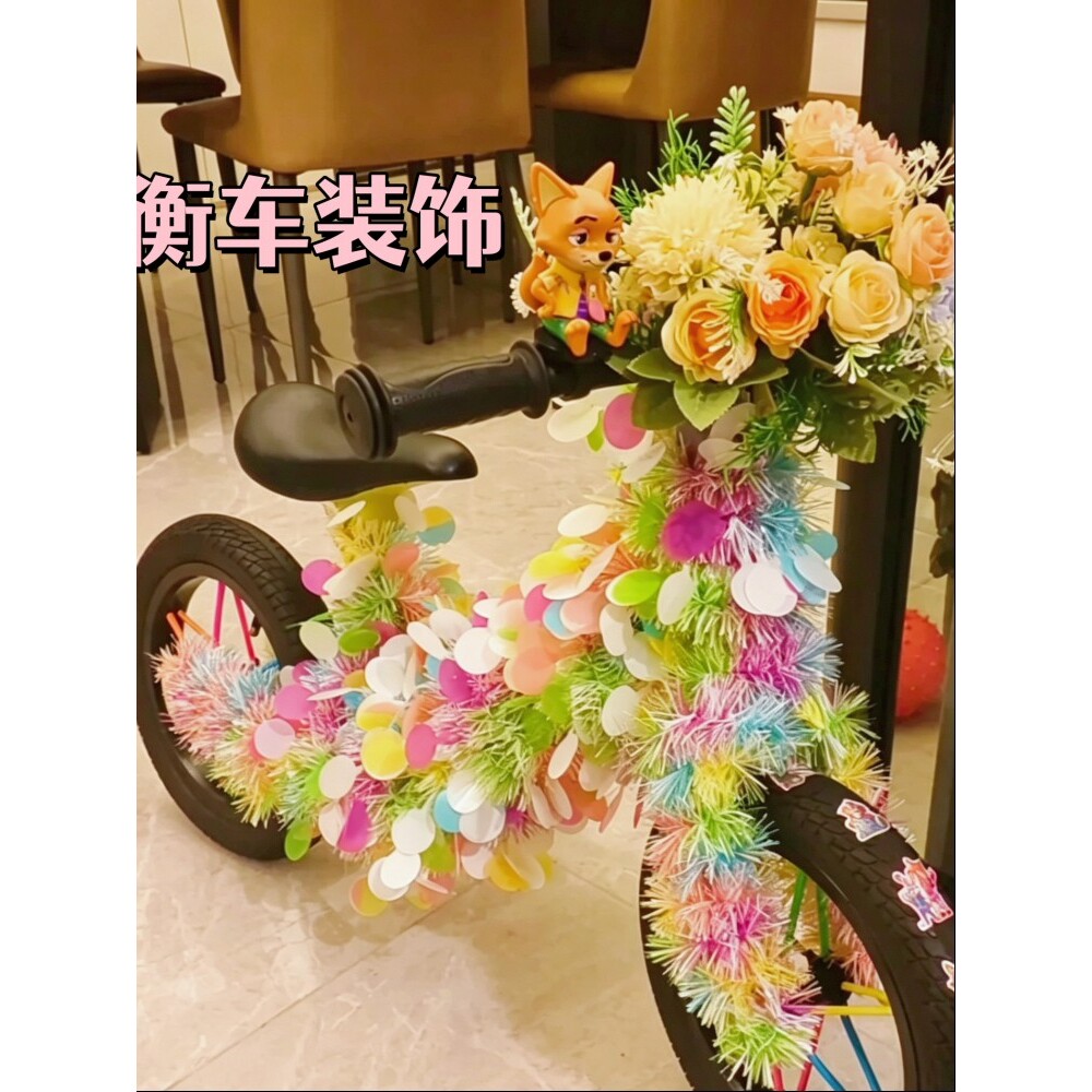 平衡车装饰幼儿园花车巡游装饰滑板车儿童自行车小配件彩色毛条