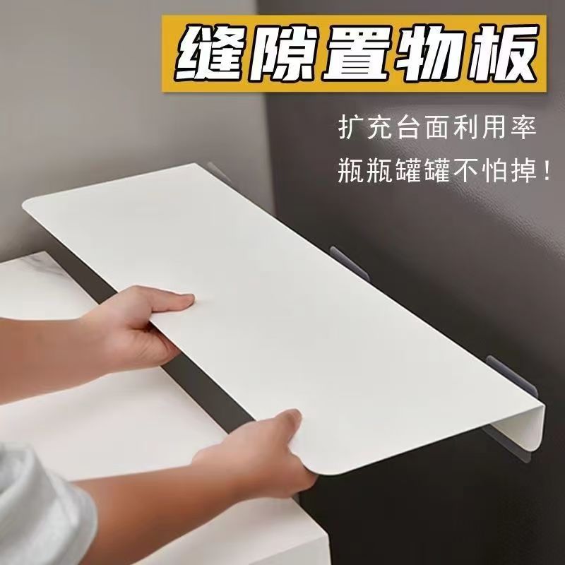马桶后缝隙遮挡填充板浴室洗手台墙面夹缝隙置物架卫生间加宽延长