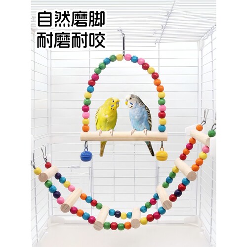 鹦鹉秋千虎皮站架云梯玩具小太阳攀爬吊环爬梯玄凤小鸟笼用品配件