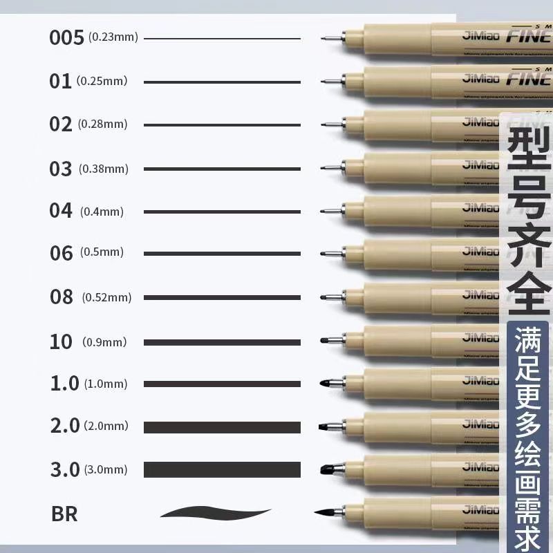 美术勾线笔绘画防水漫画描边手绘设计黑色针管笔美术专用樱花同款