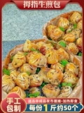 Файмпинга Bao Net Red Snacks Pearl xioxing Night Market Set Set Fried Small Buns Коммерческая скорость замороженная половина продуктов
