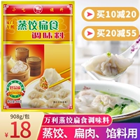 Wanli Pareed Prymplings Flat Food Buls Buns Meat Fringing Xiaolongbao плоское мясо на пару пельмени 馄 Shaxian Snack Formula
