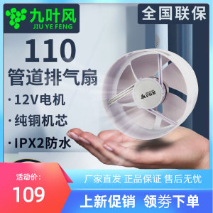 卫生间110管道排气扇4寸pvc圆形小型厕所排风扇管道抽风机换气扇