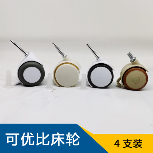 插杆式可优比实木静音防划万向轮